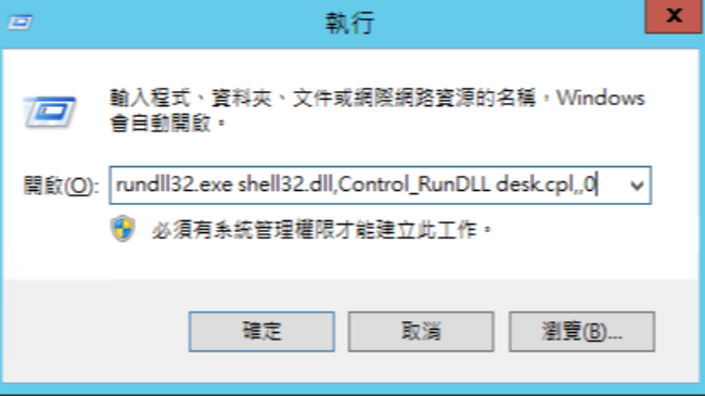 windowsserver2012r2怎么把我的电脑放桌面上
